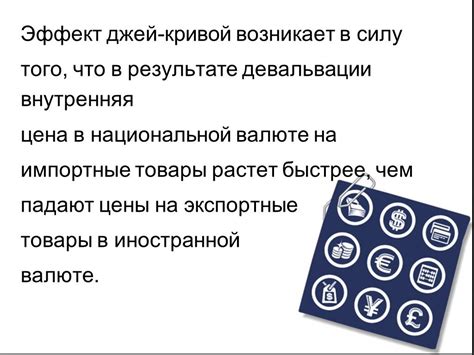 Влияние валютного курса рубля на финансовое положение в военной сфере