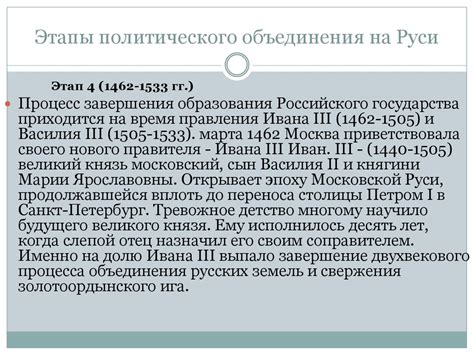 Влияние веры и культуры на процесс становления единого централизованного государства