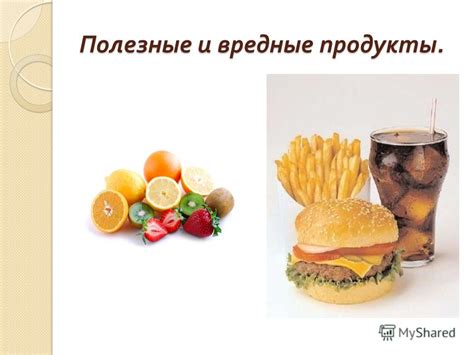 Влияние взаимной эмиссии на качество овощных продуктов