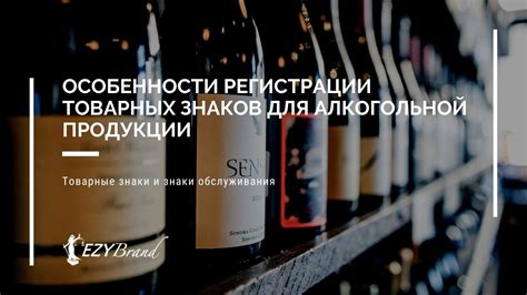 Влияние винного откупа на рынок алкогольной продукции в России