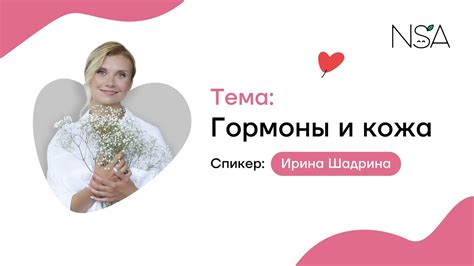 Влияние висцерального массажа на гормональный фон