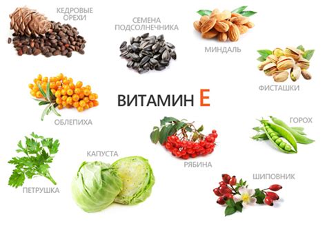 Влияние витамина Е на здоровье новорожденных