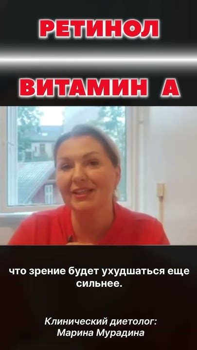 Влияние витамина ретинол на здоровье женщин