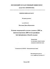 Влияние внешних повреждений на функционирование приводных механизмов: распространенные сбои