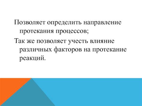 Влияние внешних факторов на протекание судебного разбирательства