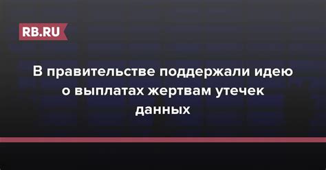 Влияние возможных проблем с точностью данных о выплатах инвесторам и их последствия