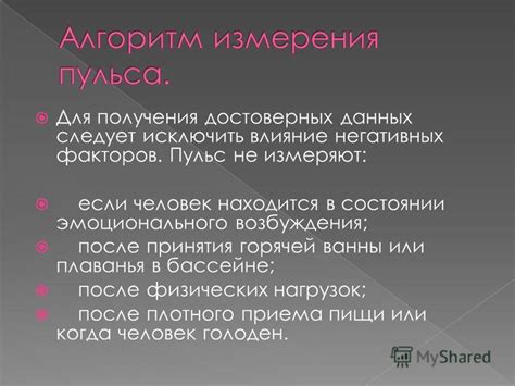 Влияние возникновения споров без достоверных данных на уровень общественного доверия к информации