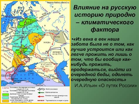 Влияние воли на распространение самобытности в общине