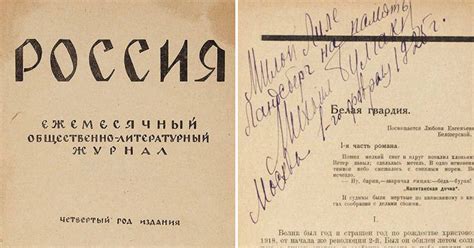 Влияние времени на обстановку в произведении Алексея Толстого - модерн романа Белая гвардия