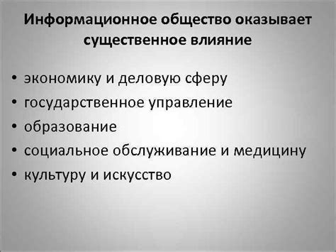 Влияние временной недоступности данных на деловую сферу и потребителей