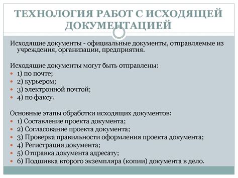 Влияние входящей и исходящей скорости на онлайн-переговоры