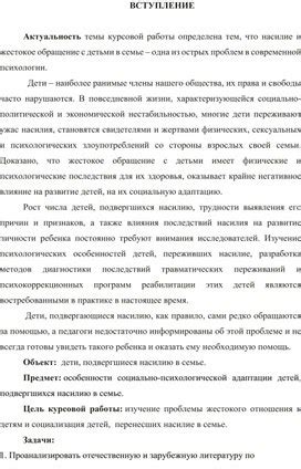 Влияние выбора детского учреждения на социальную адаптацию ребенка