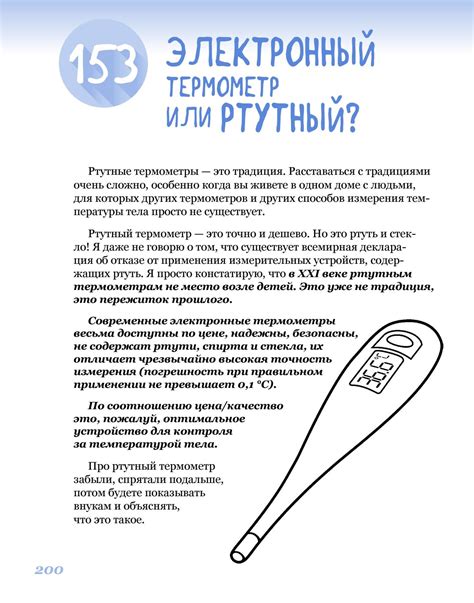 Влияние выбора монтажного места на точность измерений температуры топлива в системе автомобиля