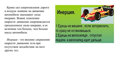 Влияние газовой педали на движение автомобиля: ключевая роль и важность