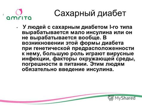 Влияние генетической предрасположенности на подростковый диабет