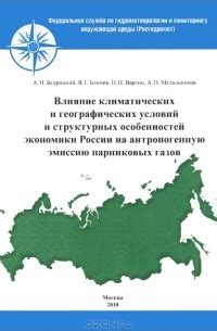 Влияние географических особенностей на выбор материалов для построек в Греции древности