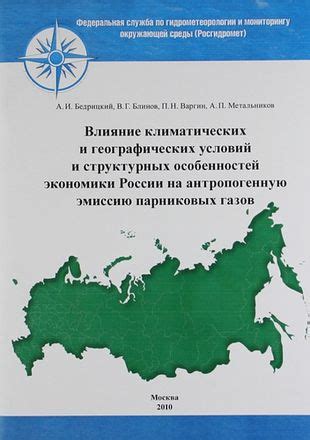 Влияние географических особенностей страны на ее экономическое и политическое развитие