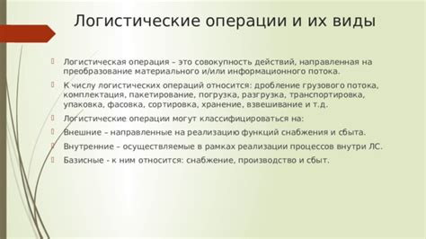 Влияние географической позиции на эффективность логистических операций