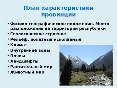 Влияние геомагнитных возмущений на климат и животный мир Северной республики