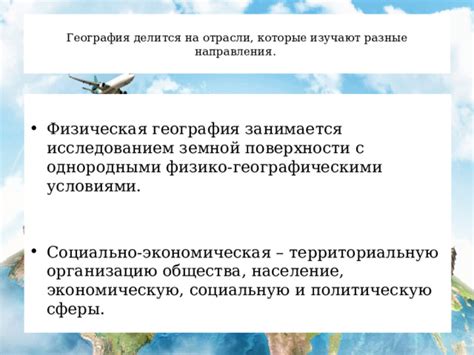 Влияние геополитического расположения на политическую и экономическую сферы