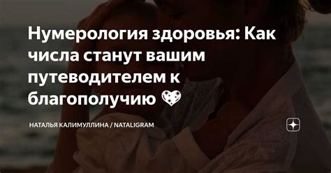 Влияние гнева и милости на физическое благополучие