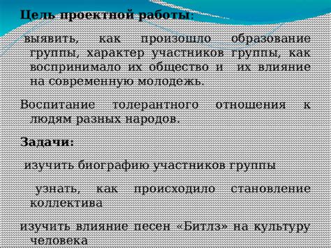 Влияние группы Yin-Wang на молодежь и современную культуру