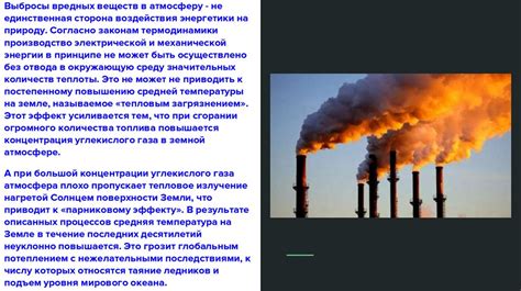 Влияние долговечной заморозки на окружающую среду и экономические процессы