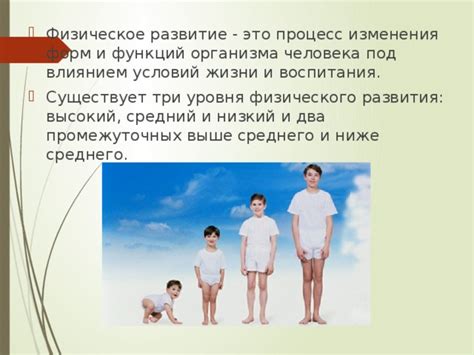 Влияние ежедневных прогулок на физическое и эмоциональное развитие детей