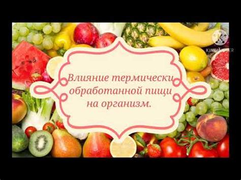 Влияние жареного лука на организм и его потенциал для поддержания здоровья