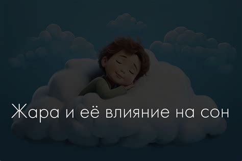 Влияние жаркой погоды на зудительность сосков