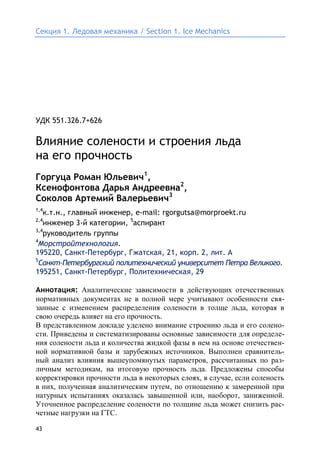 Влияние зарубежных государств на Петра Великого и его стремление к созданию отечественного флота