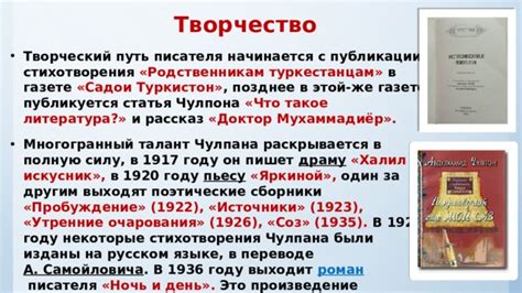 Влияние зарубежных литературных традиций на формирование романа