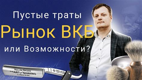 Влияние изменений в организме на период появления необходимости в бритье