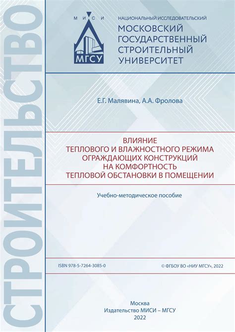 Влияние изменений теплового режима на механизмы задействования репродуктивной функции