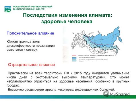 Влияние изменения климата на репродуктивную активность водных существ