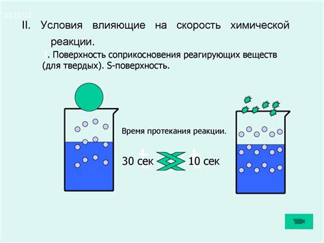 Влияние изменения температуры на размерности частиц в различных веществах