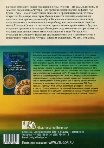 Влияние индивидуальных характеристик на толкование снов о бегстве