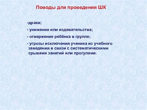 Влияние исключения из учебного заведения в десятом классе на студента