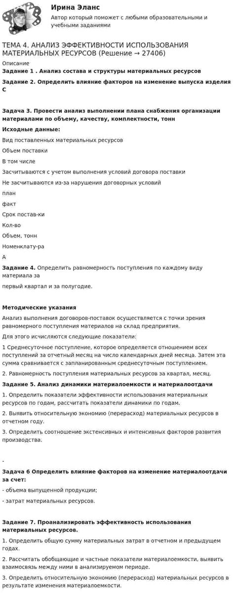 Влияние использования материалов и ресурсов на итоговую стоимость договора