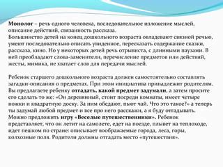 Влияние использования местоположения и выделения слов на ясность передачи мыслей