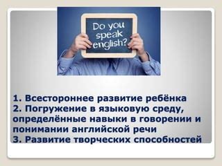 Влияние использования переводчика на развитие навыков английской речи