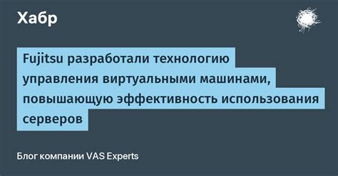 Влияние использования серверов с "улучшенными возможностями" на законы и моральность