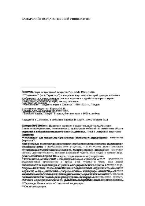 Влияние исторических и культурных событий на взаимопонимание: путь к глубокой взаимной связи