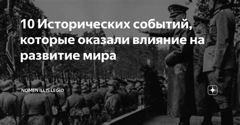 Влияние исторических событий на эволюцию виноделия