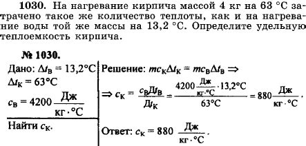 Влияние исходной теплоты на нагревание жидкости в объемной посуде