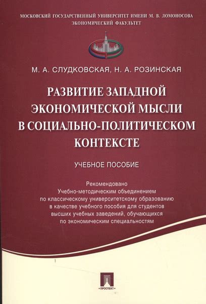 Влияние и отзывы на концепции Герцена в современном политическом контексте России