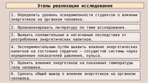 Влияние и последствия употребления энергетических напитков при потрясении мозга