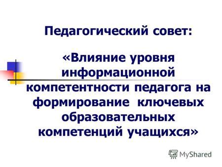 Влияние и утрата ключевых данных на Сталкеровское сообщество