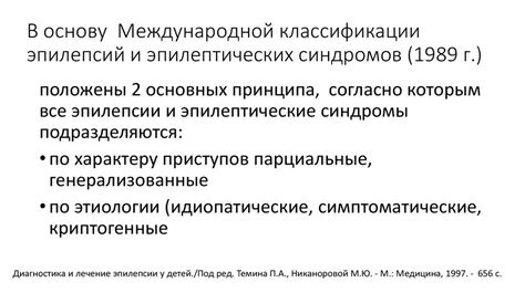 Влияние кесарева сечения на уровень эпилептических приступов