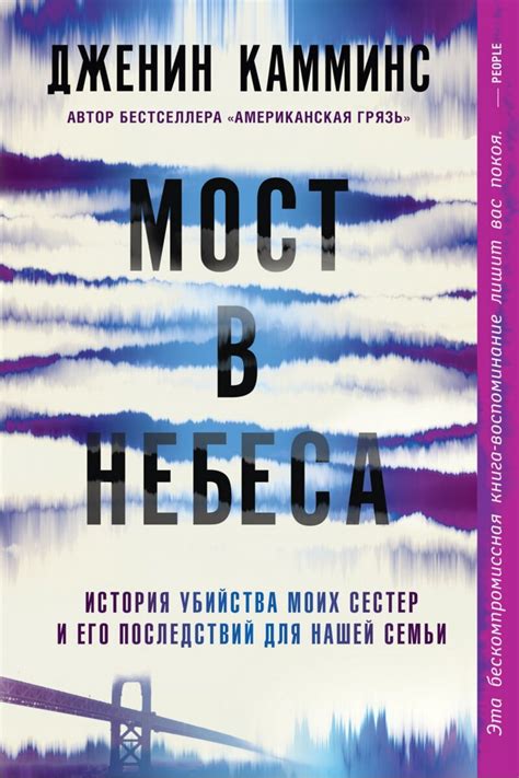 Влияние кинематографа и литературы на представление о преступниках массового убийства